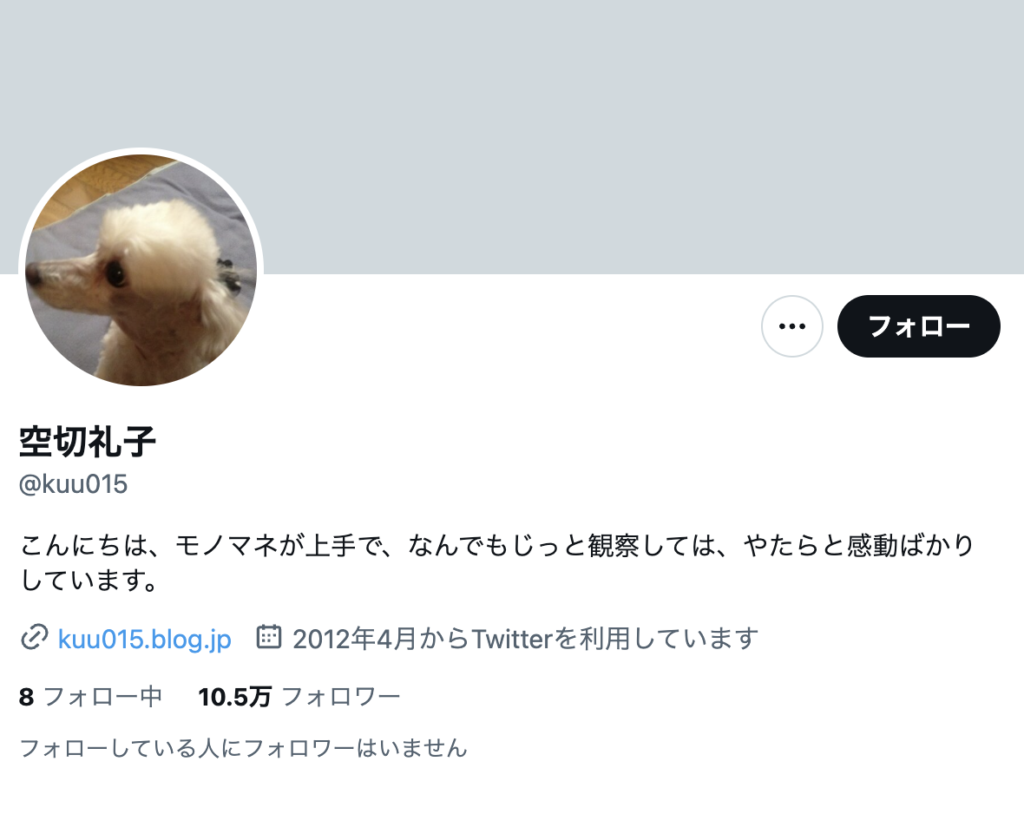 やしろあずきの母親のアカウント