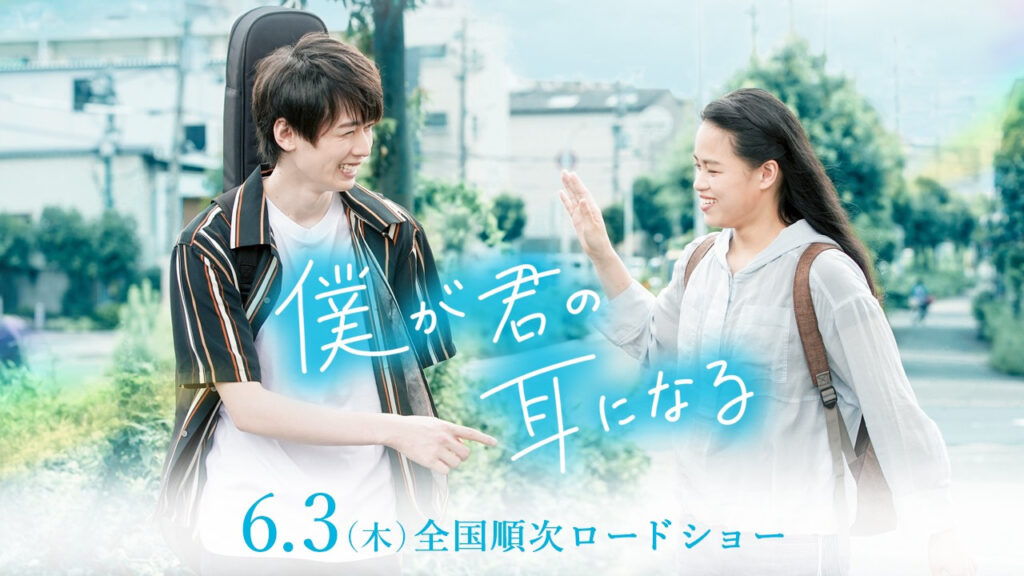 TATSUのMV、僕が君の耳になるの映画版