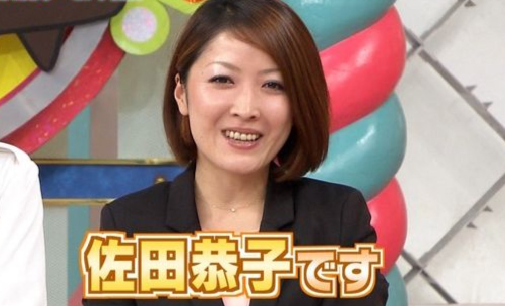 バッドボーイズ佐田の奥さん、佐田恭子