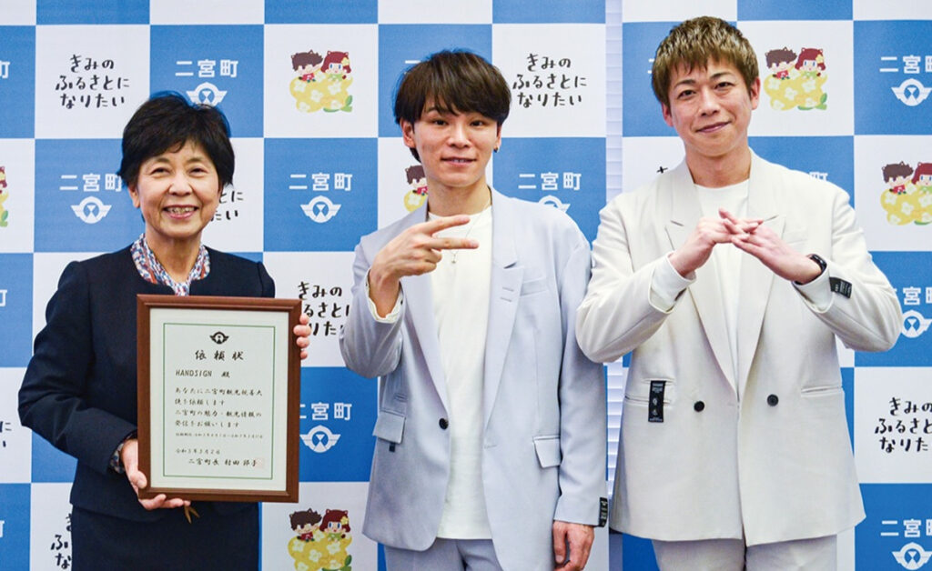 二宮金次郎の末裔、ハンドサインのTATSU