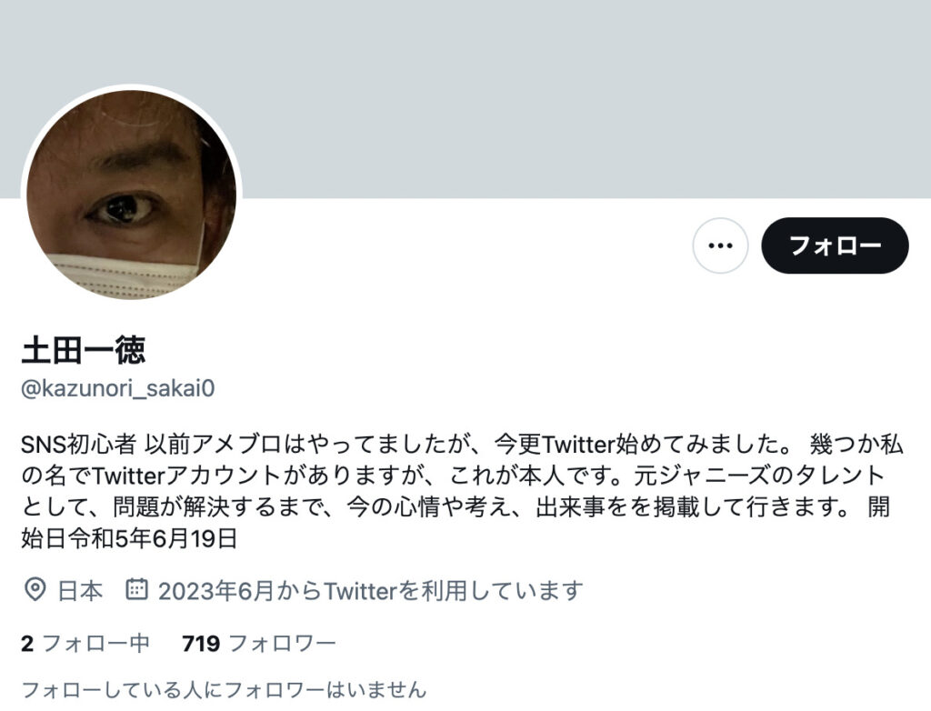 土田一徳のTwitterアカウント