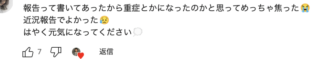 いおりくんTVの動画についたコメント