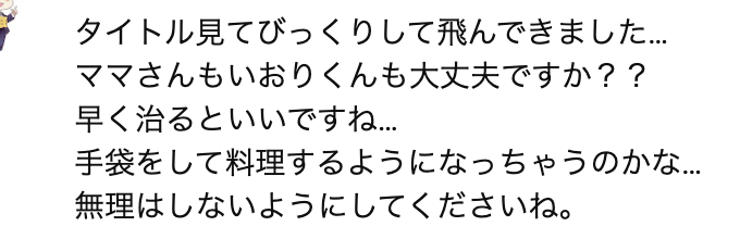いおりくんTVの動画についたコメント