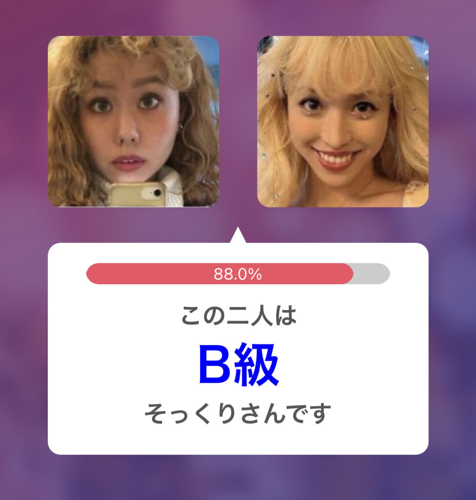そっくりと言われる、ぺことりゅうちぇるの顔画像