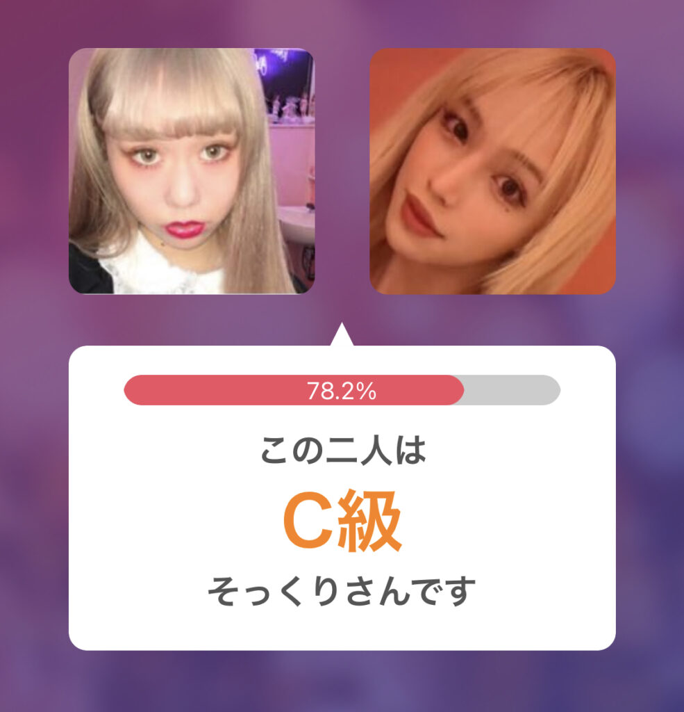 そっくりと言われる、ぺことりゅうちぇるの顔画像