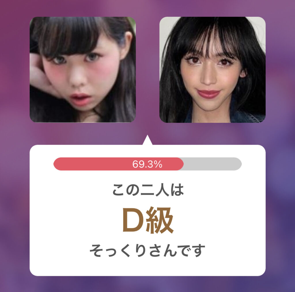 そっくりと言われる、ぺことりゅうちぇるの顔画像