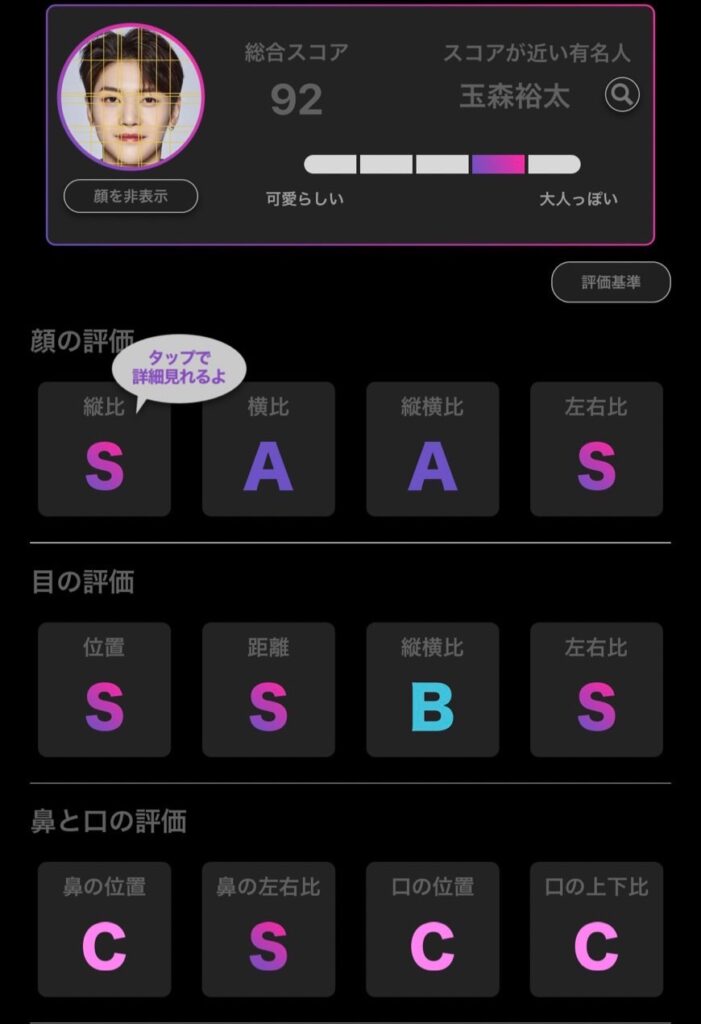 AI顔面偏差値が4位のzb1マシュー
