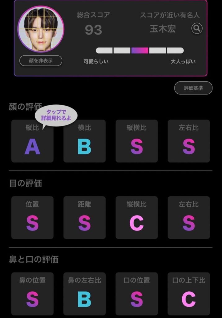 AI顔面偏差値が3位のzb1ハンビン