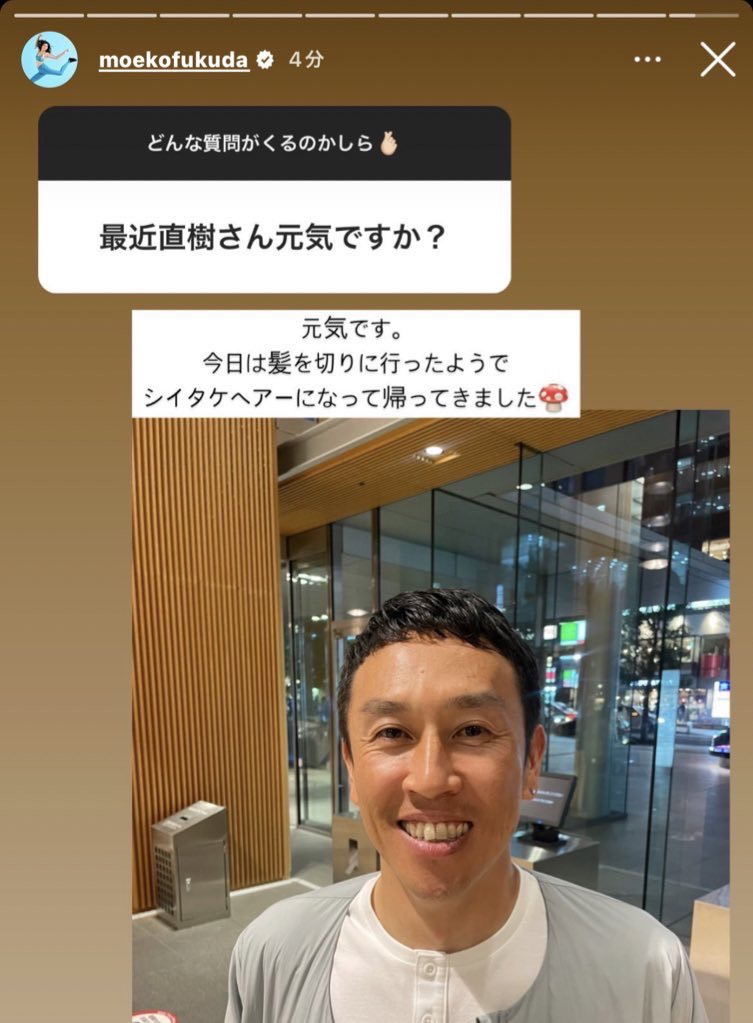 事実婚をした、初代バチェロレッテ福田萌子と井出川直樹