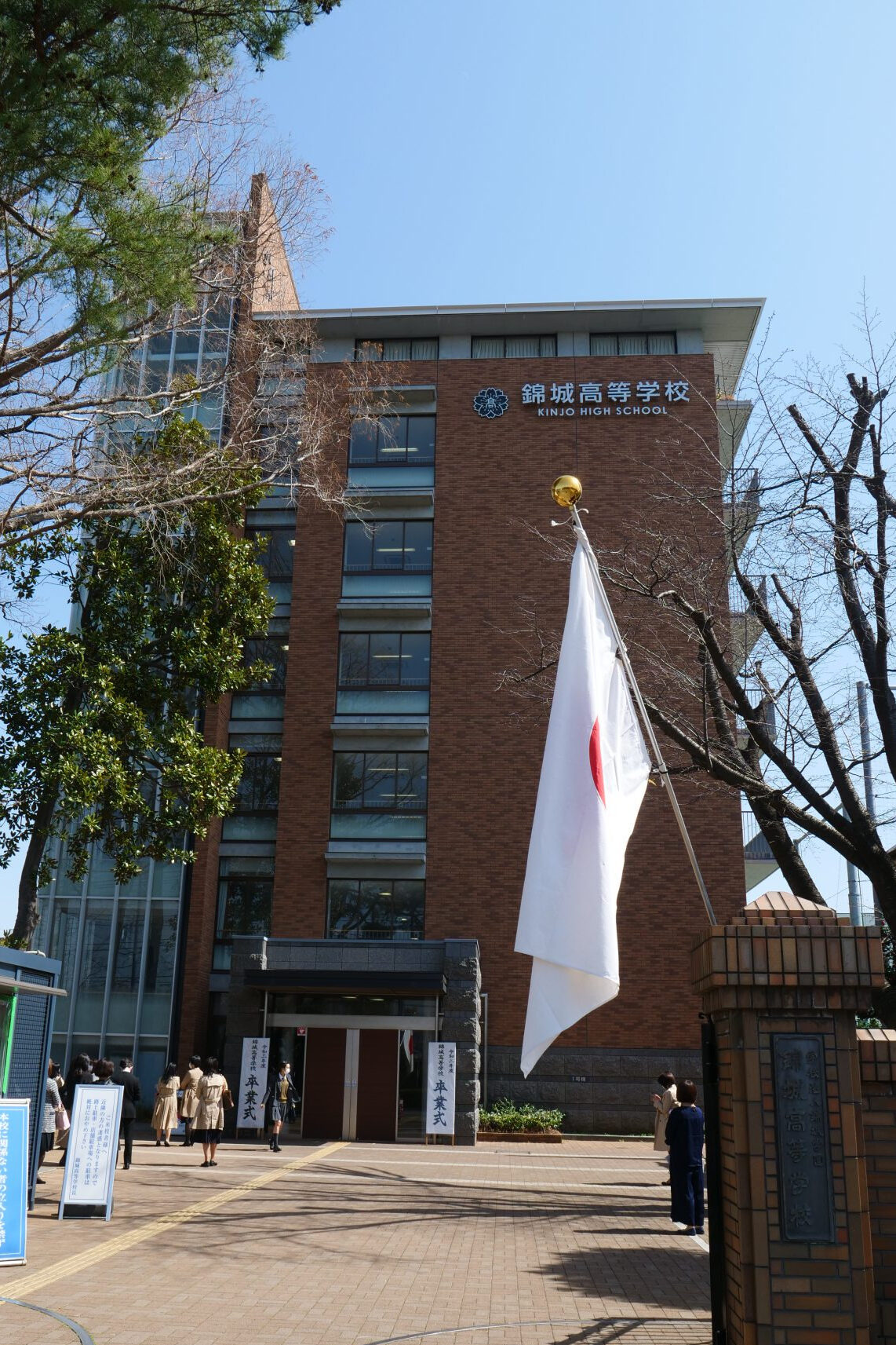 神農貴大の出身高校と言われる錦城高等学校