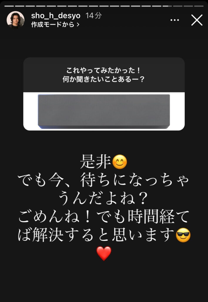 平野紫耀のインスタの質問箱の回答