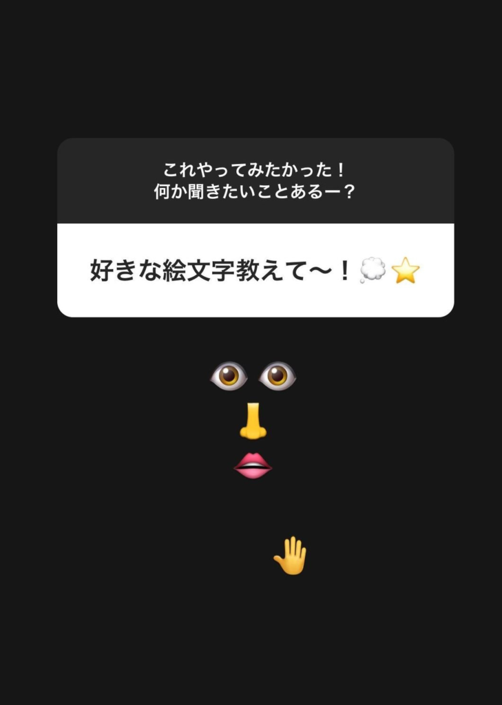 平野紫耀のインスタの質問箱の回答