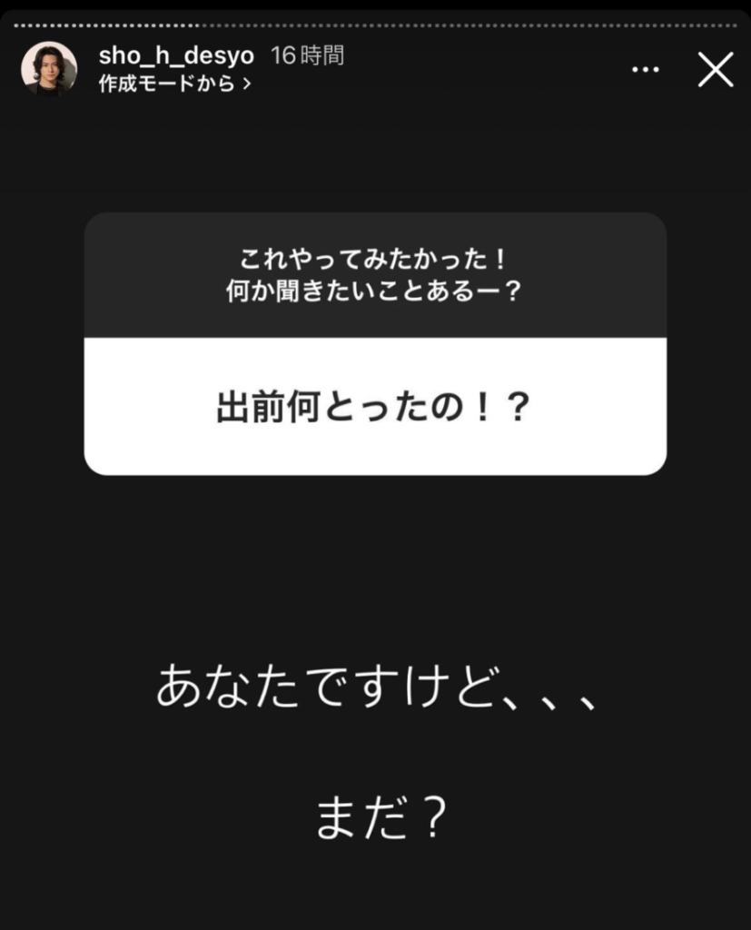 平野紫耀のインスタの質問箱の回答