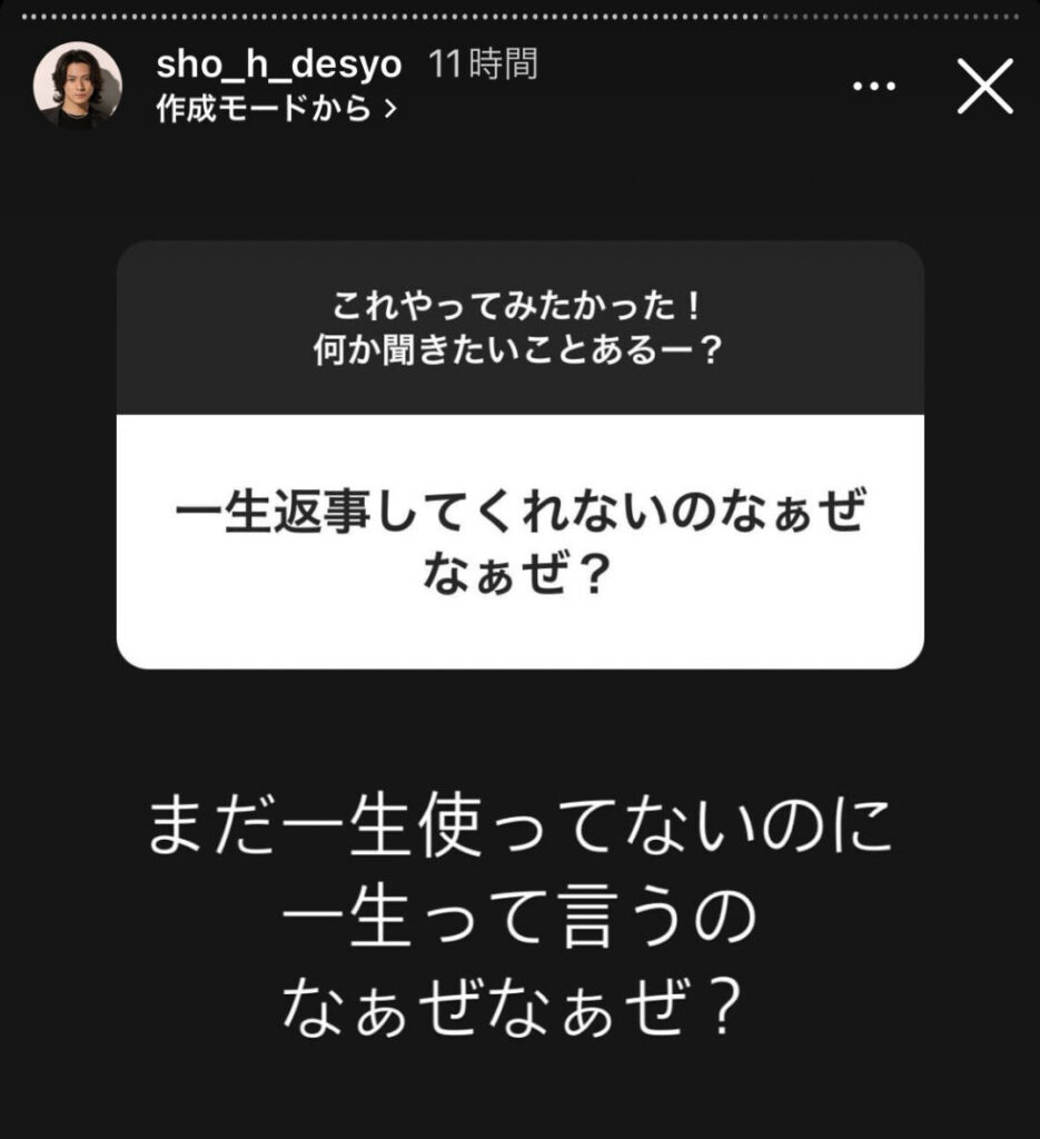 平野紫耀のインスタの質問箱の回答