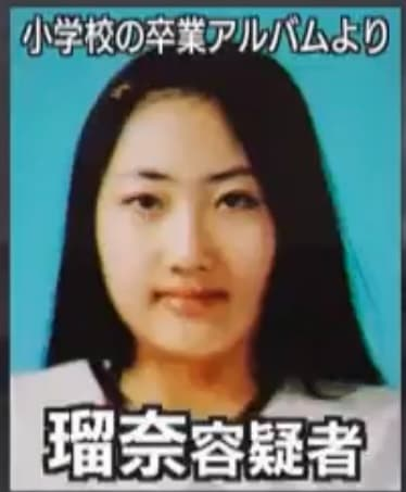 札幌すすきの事件で逮捕された田村瑠奈容疑者