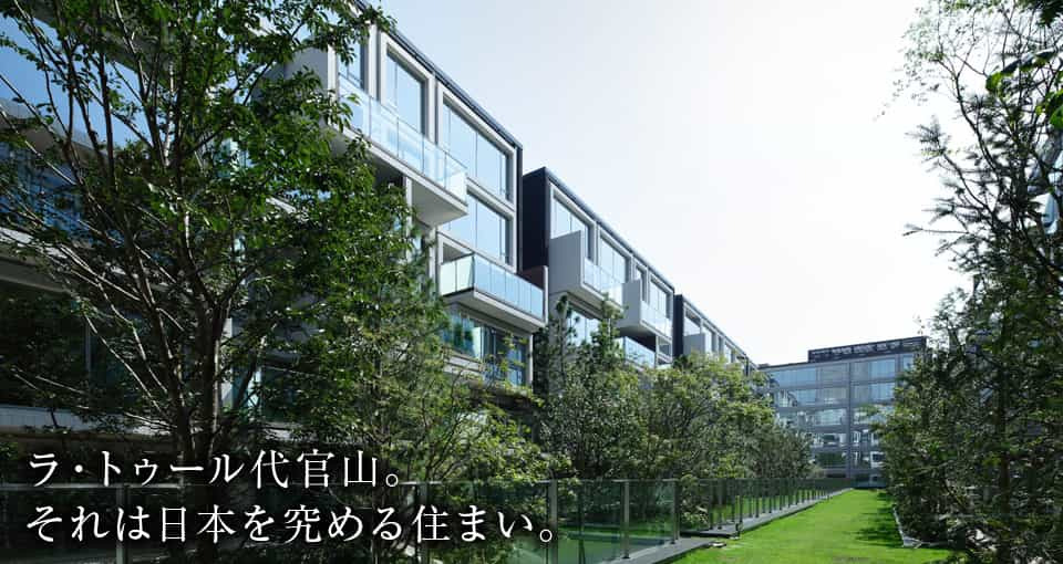 山田裕貴と西野七瀬が半同棲していると噂のマンション