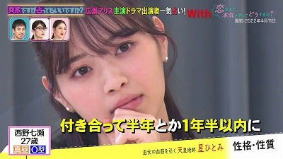 結婚が早くスピード婚と言われる西野七瀬