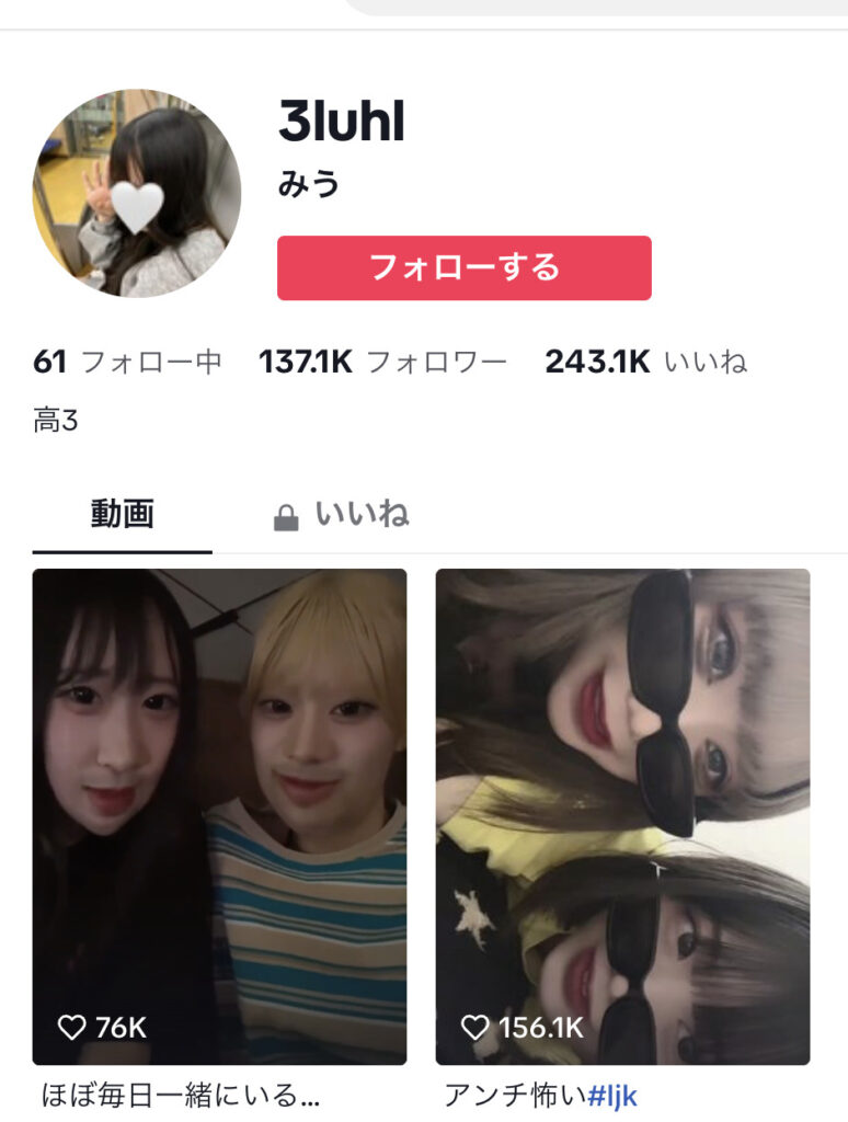 炎上しているジュキヤの動画で話題になった女の子、みうのアカウント