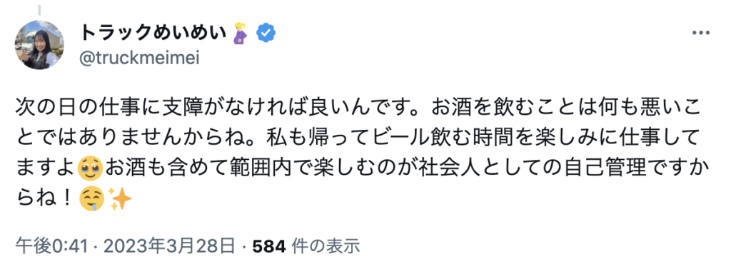 同業者の暴露で炎上中のトラックめいめいのツイート