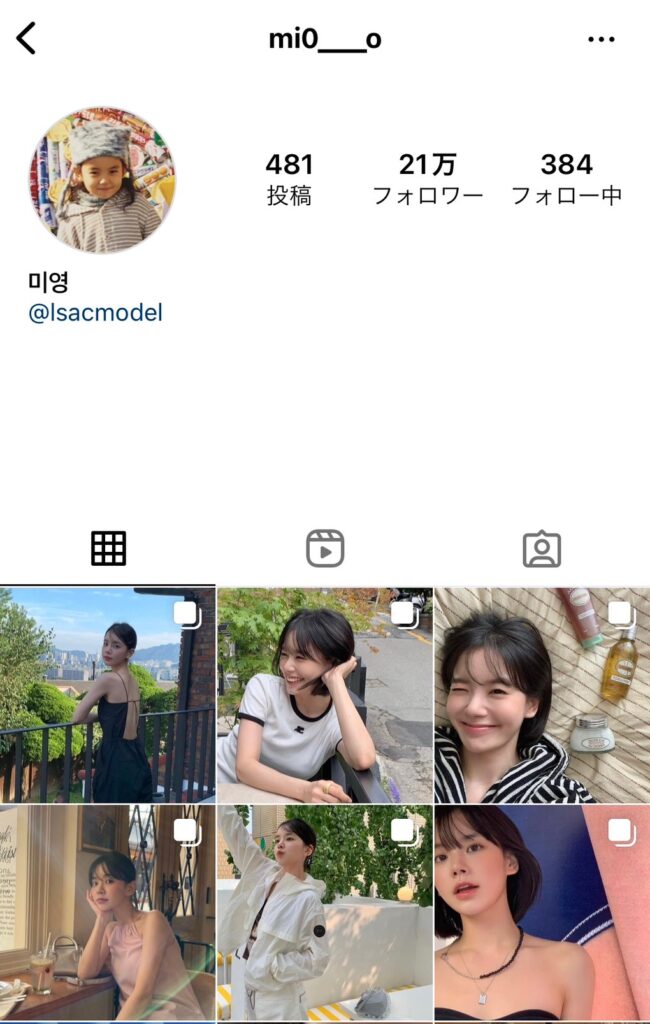セブチのジョシュアと匂わせが炎上している彼女のインスタ