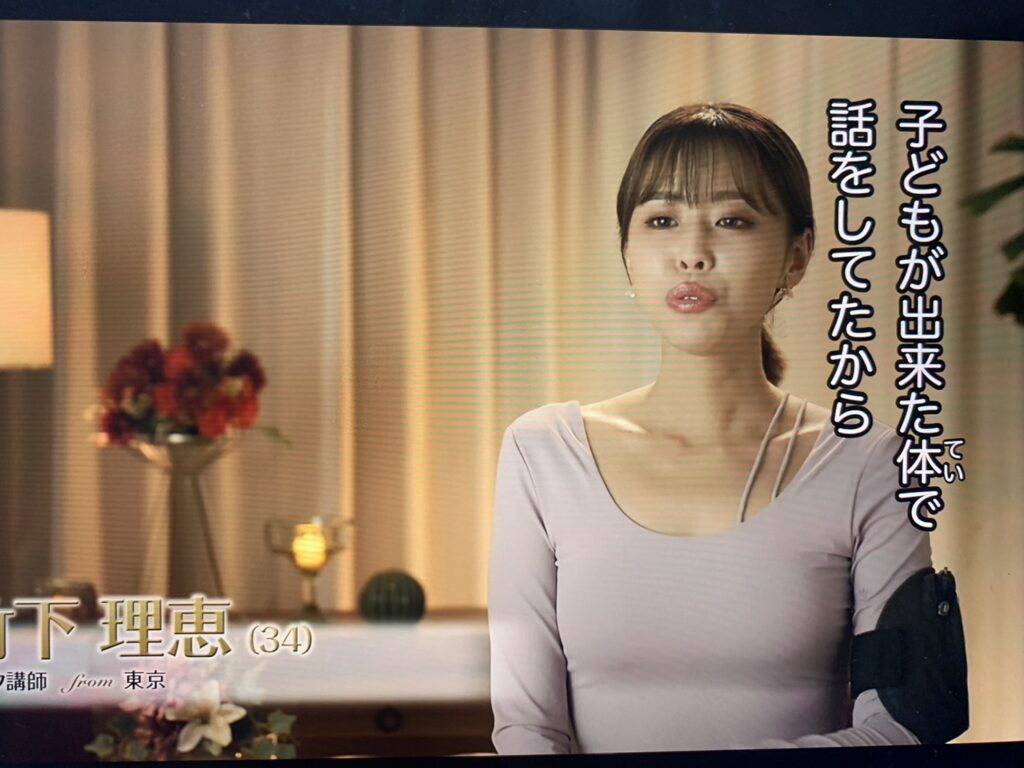 性格が嫌い・苦手と言われるバチェラー参加中の竹下理恵