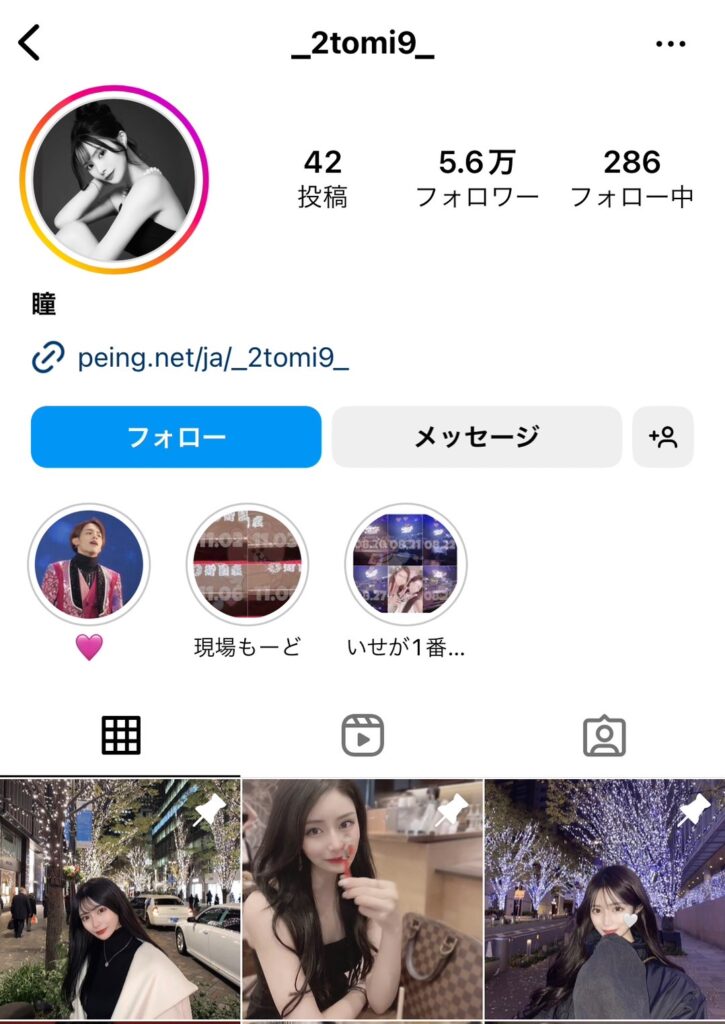 金指一世と熱愛匂わせをしたキャバ嬢瞳のインスタ