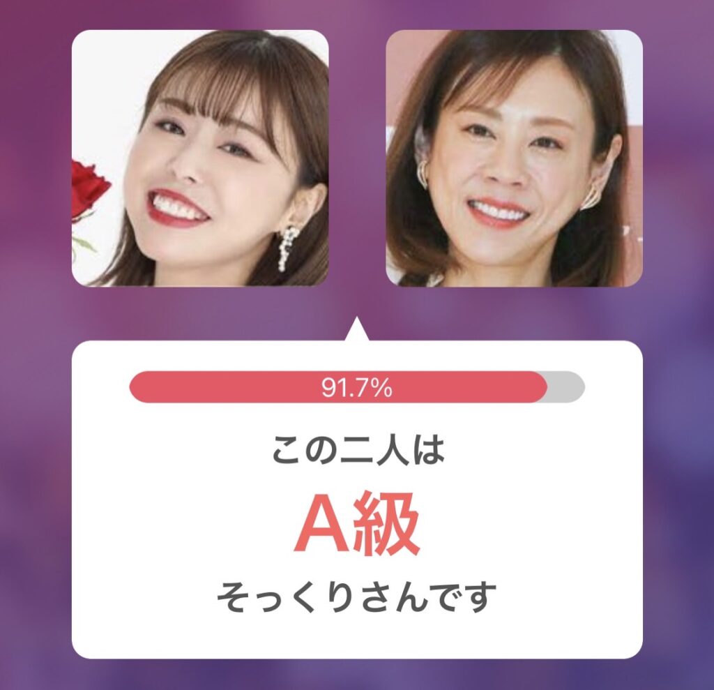 似てると言われる、バチェラー5の竹下理恵と高橋真麻