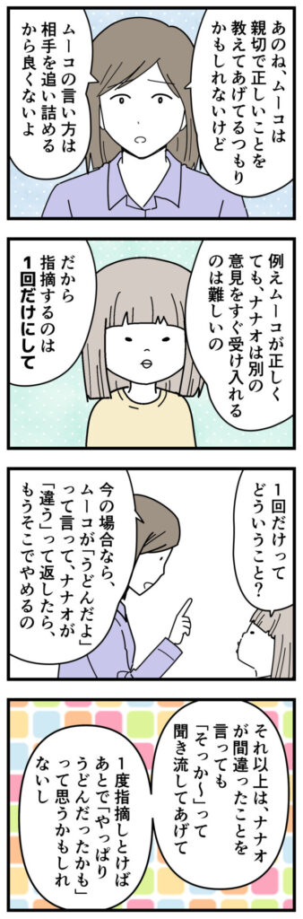 ちくまサラの炎上した漫画