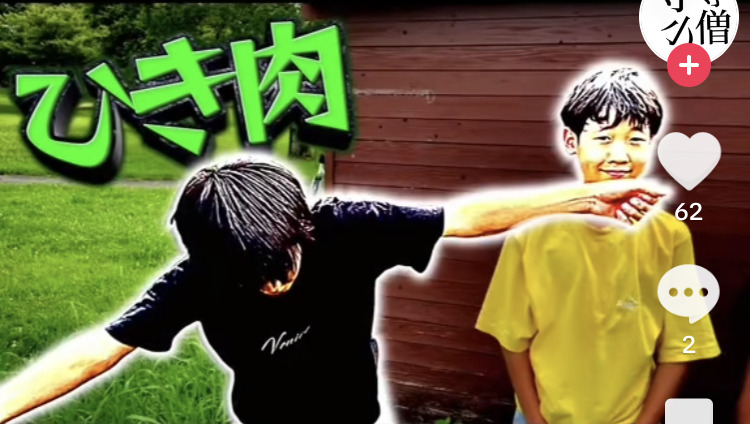 話題の中学生YouTuberちょんまげ小僧のメンバーひき肉