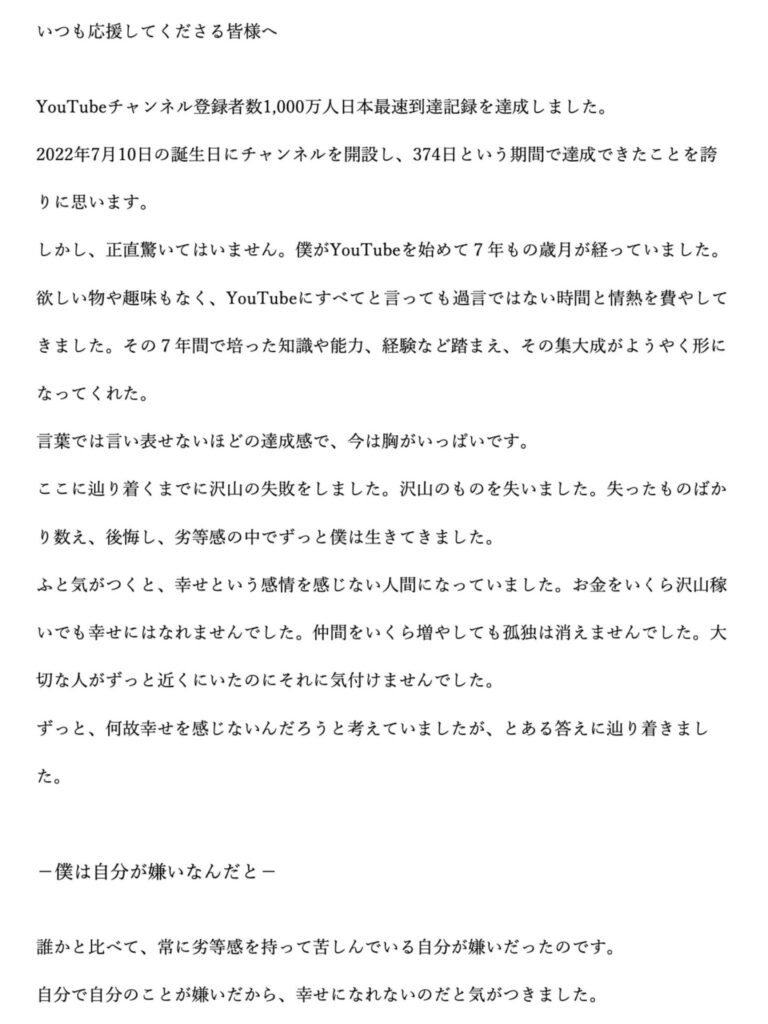 スパイダーメーンだと発表した、ヴァンビのコメント