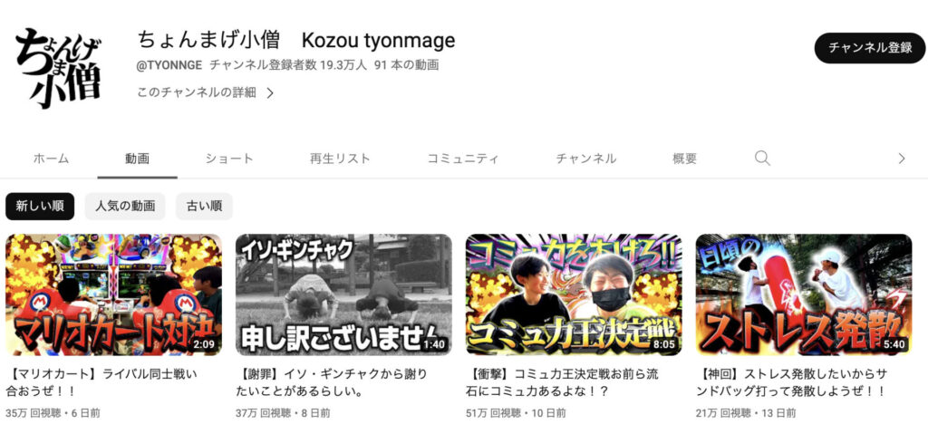 話題の中学生YouTuberちょんまげ小僧