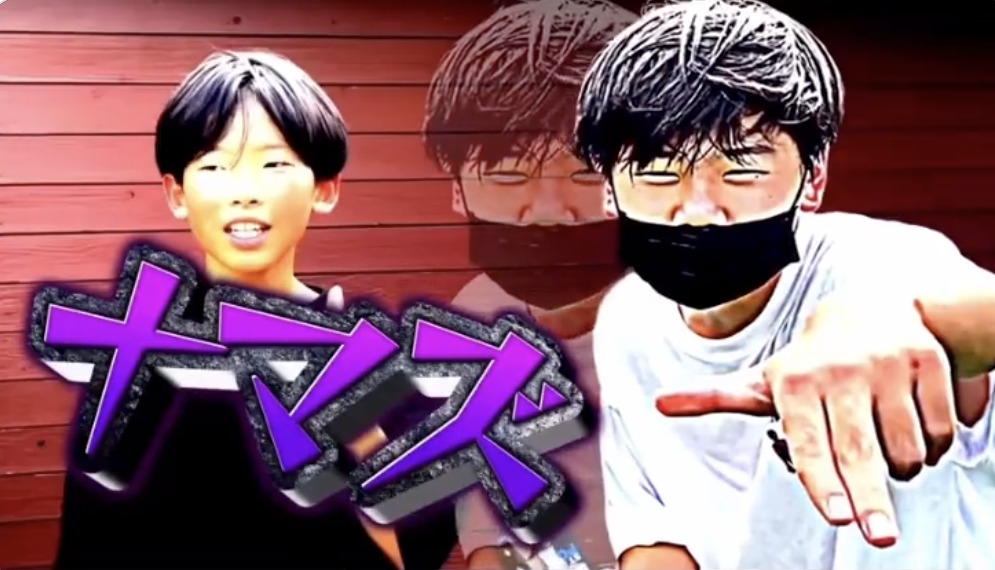 話題の中学生YouTuberちょんまげ小僧のメンバーナマズ