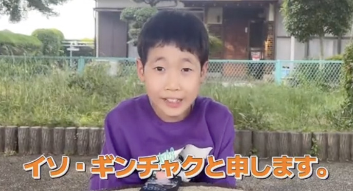 話題の中学生YouTuberちょんまげ小僧のメンバー、イソ・ギンチャクの顔
