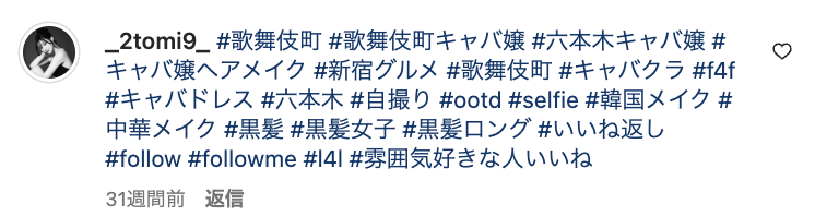 金指一世と熱愛匂わせをしたキャバ嬢瞳のインスタの投稿