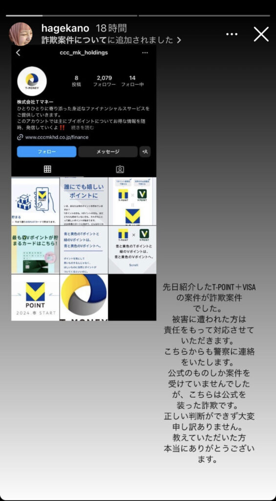 アイフルの詐欺案件をPRしてしまったハゲカノ