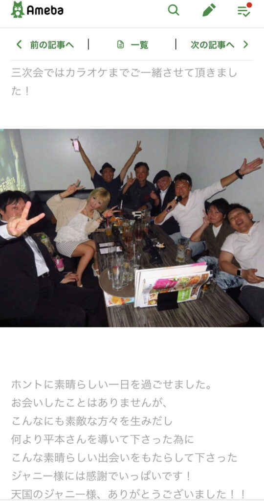 ジャニーさんを偲ぶ会に参加した当事者の会のメンバー