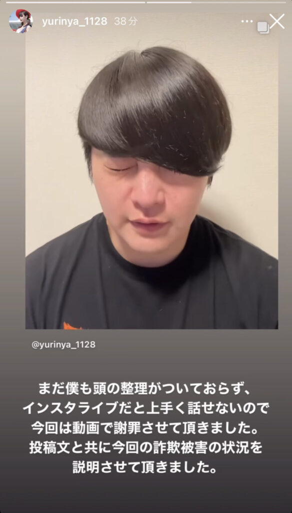 アイフルの詐欺案件をPRし炎上したゆりにゃ
