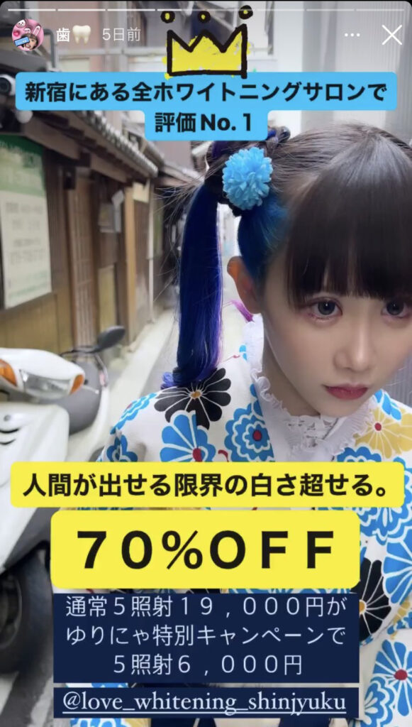 アイフルの詐欺案件をPRし炎上したゆりにゃ