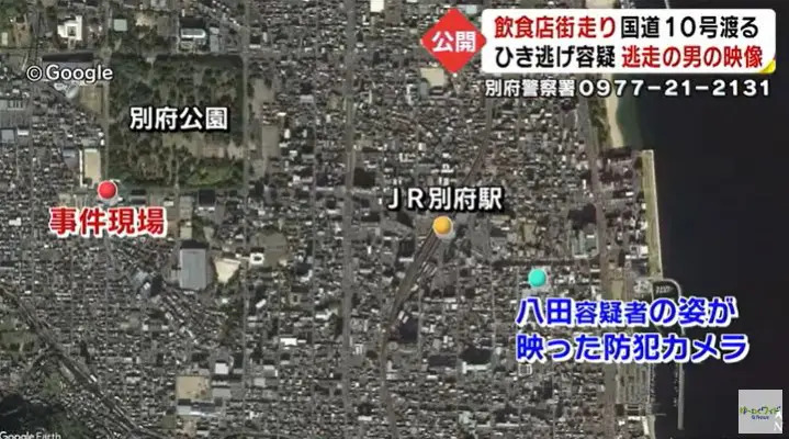重要指名手配になった、八田與一容疑者の最後の目撃場所