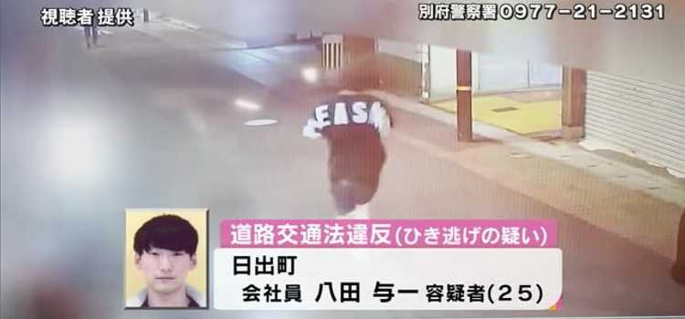 重要指名手配になった、八田與一容疑者