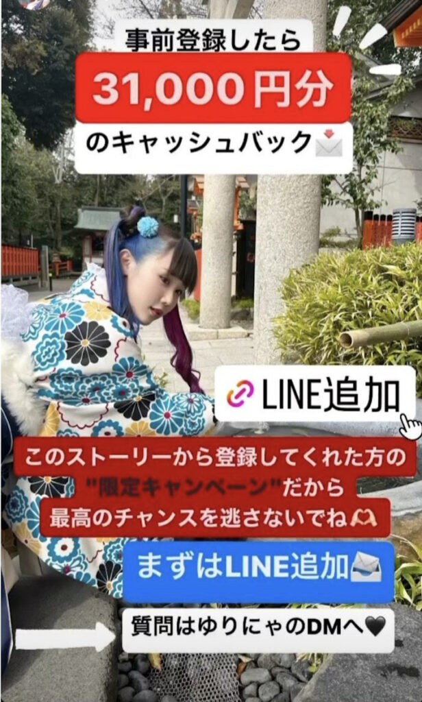 アイフルの詐欺案件をPRし炎上したゆりにゃ