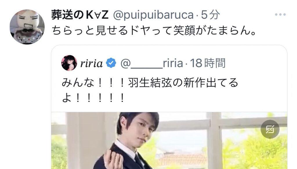 羽生結弦さんのダンスに対するSNSの反応