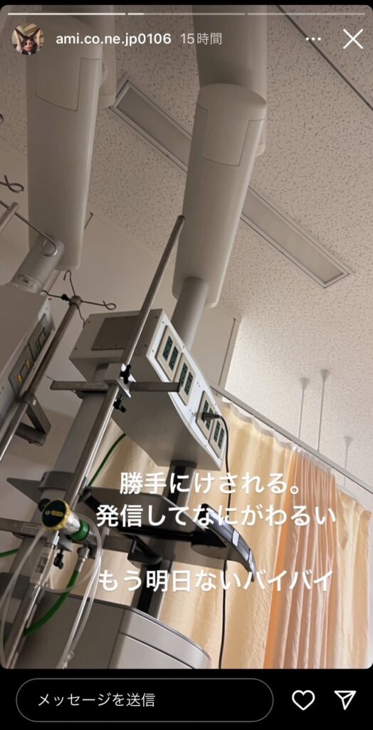 桃田秀人と付き合っている椎名亜美のストーリー