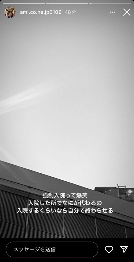 桃田秀人と付き合っている椎名亜美のストーリー