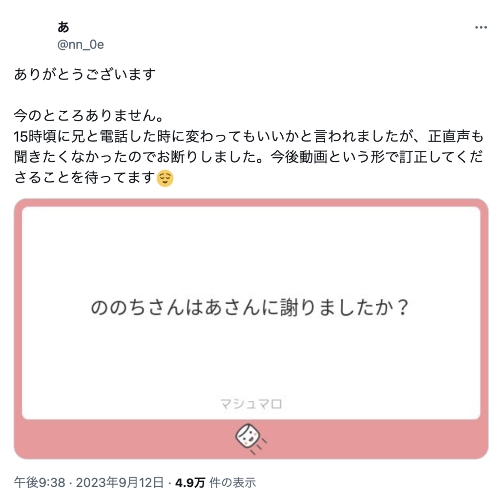 のっくカップルの彼氏の妹のツイート