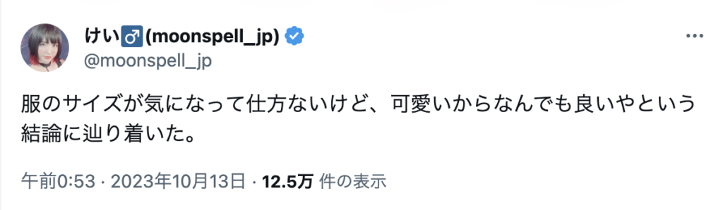 羽生結弦さんのダンスに対するSNSの反応