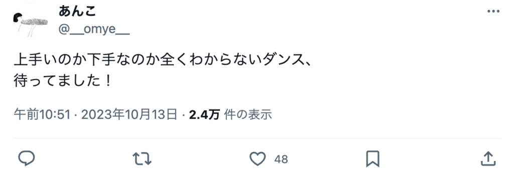 羽生結弦さんのダンスに対するSNSの反応