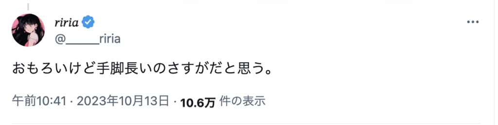 羽生結弦さんのダンスに対するSNSの反応