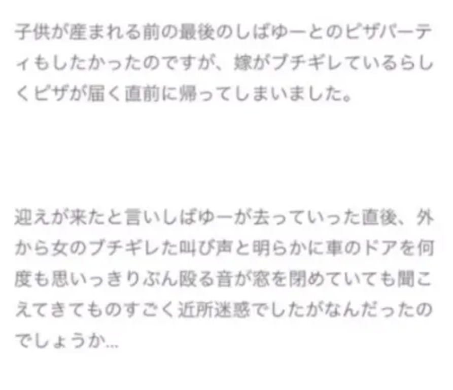 不仲説が噂されている、あやなんと東海オンエアのてつやのやりとり