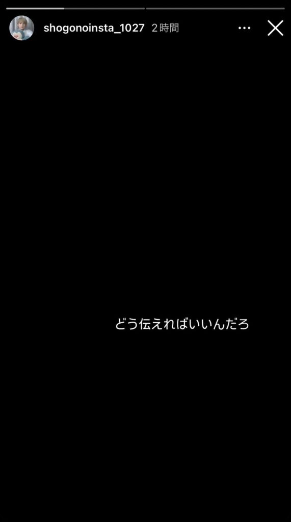 誘拐されたと噂になっているTikToker、名前募集中のインスタのストーリー